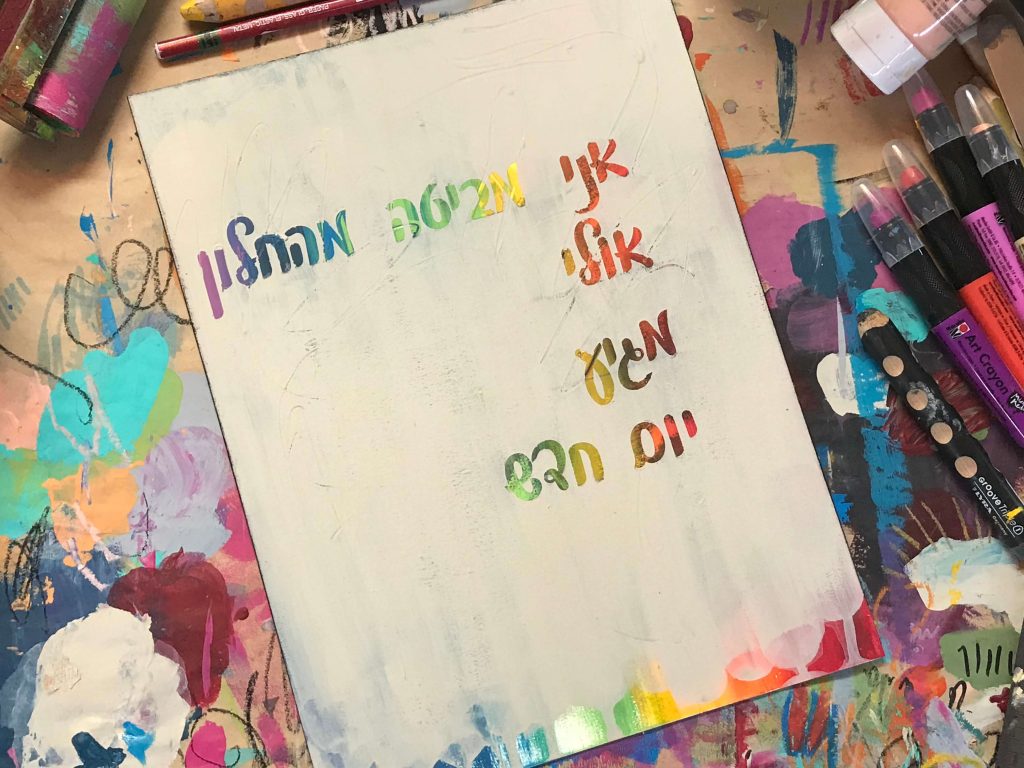DIY inspirational quote